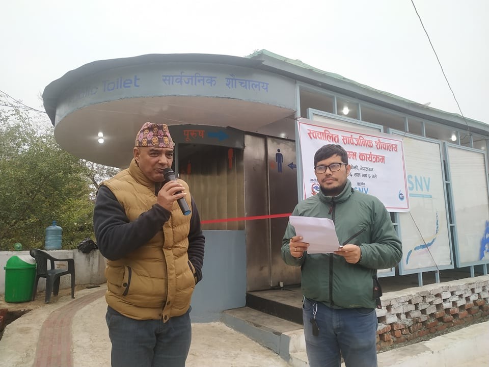 नेपालगञ्जको धम्बोझीमा अत्याधुनिक स्वचालित शौचालय सन्चालनमा