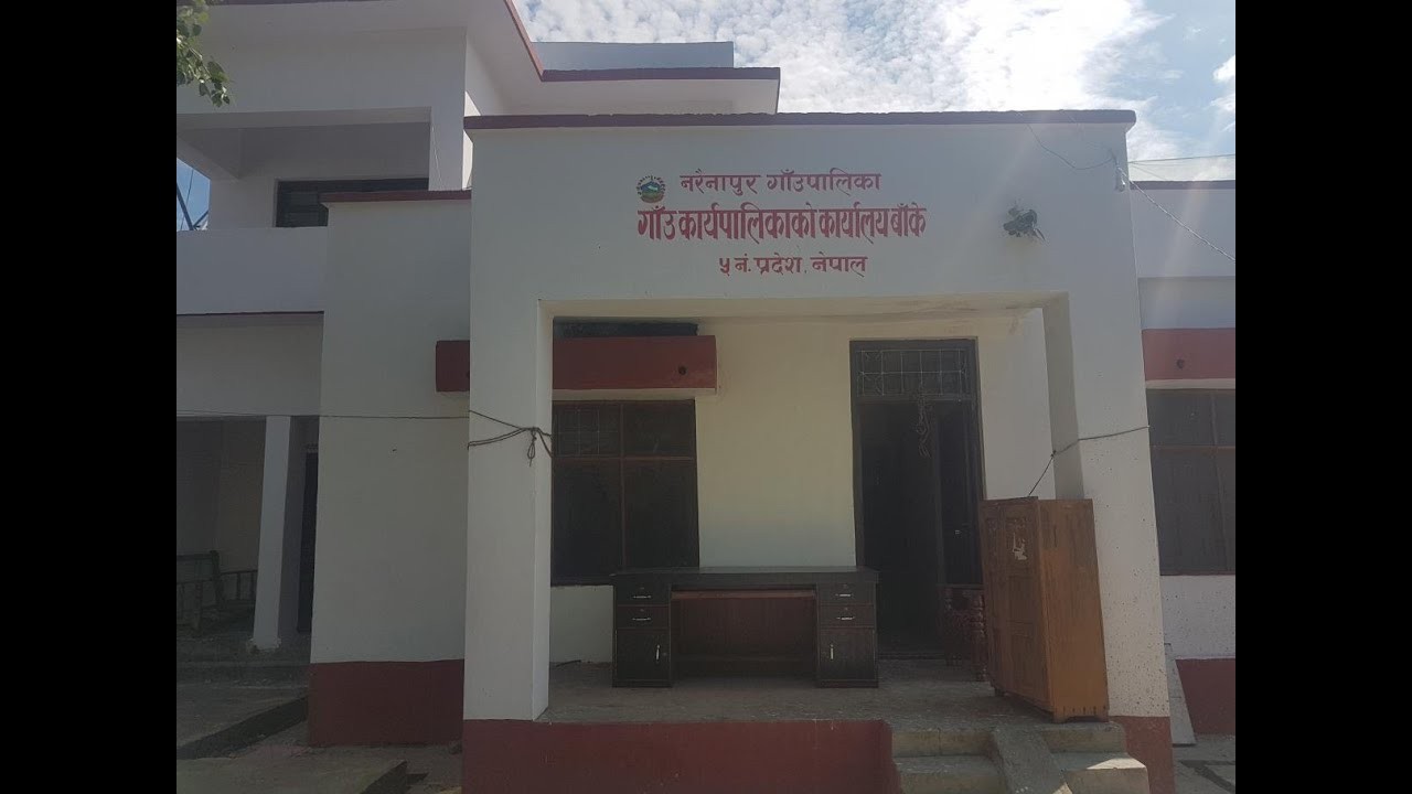 मोहम्मद डेमा नरैनापुर गाउँपालिकाले दियो सार्वजनिक विदा