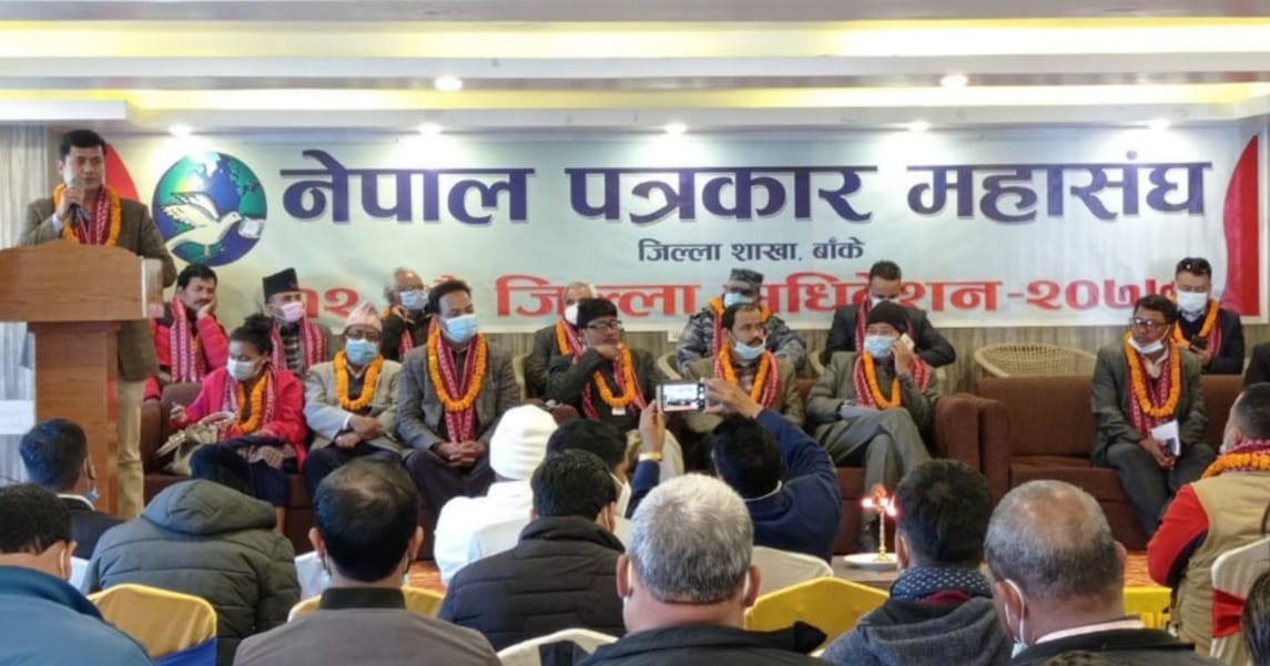 नेपाल पत्रकार महासंघ बाँकेको १२औं अधिवेशन कोहलपुरमा सुरु