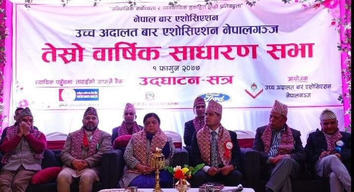 'बार र बेञ्चवीच अन्योन्याश्रित सम्बन्ध'