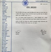 प्रेस युनियन सम्बद्ध पत्रकारलाई परेको मातृशोकमा लुम्बिनी प्रदेश समितिको शोक बक्तब्य