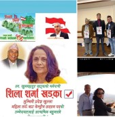 आमा शिलालाई केन्द्रिय सदस्यमा विजयी बनाउन अनुरागले गरे सबैलाई अनुरोध