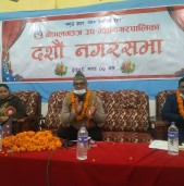 नेपालगञ्जको १०औं नगरसभाबाट भू–उपयोग ऐन र संचार नीति पारित