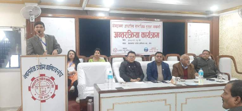 नेपालगन्जमा सामाजिक सुरक्षा कोष र उधोग ब्याबसायीबिच अन्तरक्रिया