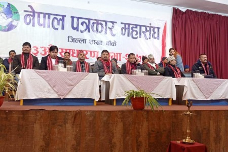 नेपाल पत्रकार महसंघ बाँकेको १३औं साधारणसभा सुरु