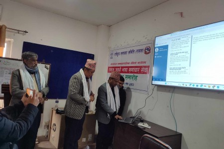 नेपालगञ्जबाट रासस अवधि भाषा समाचार सेवा शुरू