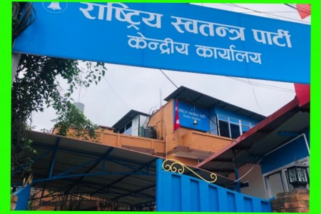 रास्वपाले सरकारलाई दिएको समर्थन फिर्ता लियो