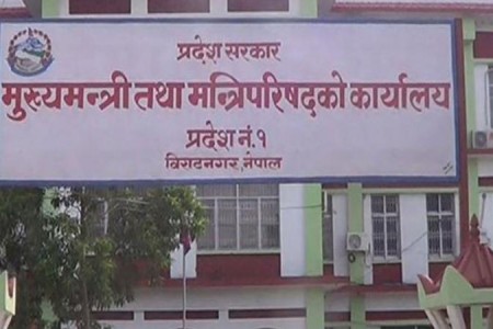 राप्रपा प्रदेश नं.१ बाट तत्काल नबाहिरिने