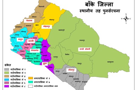 बाँकेको जनसंख्या ६ लाख नाघ्यो, बृद्धिदर १.९७ प्रतिशत