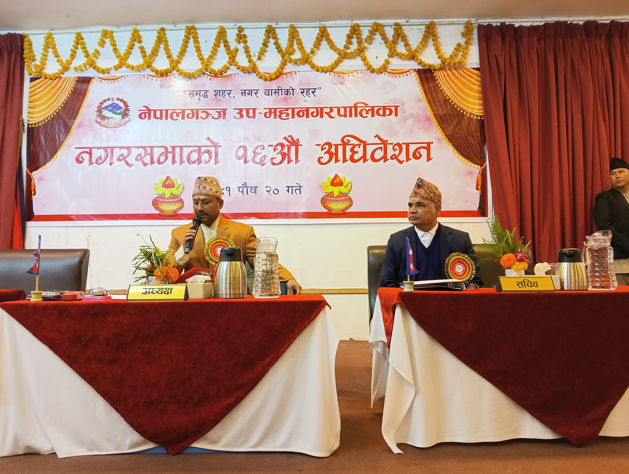 नेपालगञ्ज उपमहानगरपालिकाको १६औं अधिवेशनः तीन समिति गठन