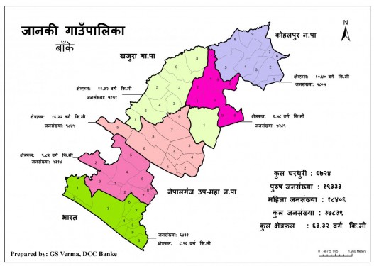 जानकी कार्यपालिका निर्वाचनमा कांग्रेस र माओवादी एक ठाउँ