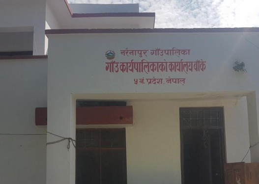 बाँकेको नरैनापुर गाउँपालिका कार्यसम्पादन मुल्यांकनमा देशकै उत्कृष्ट