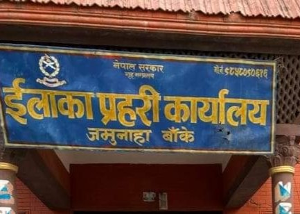 जमुनाहा प्रहरीको नयाँ इन्चार्जमा बिष्ट