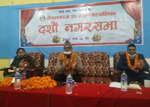 नेपालगञ्जको १०औं नगरसभाबाट भू–उपयोग ऐन र संचार नीति पारित