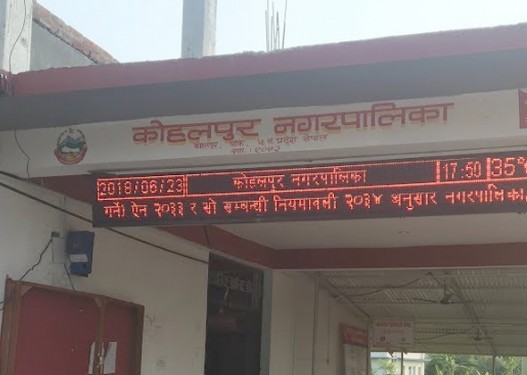 कोहलपुर नगरपालिकाले लोकसेवा तयारी कक्षा सञ्चालन गर्दै