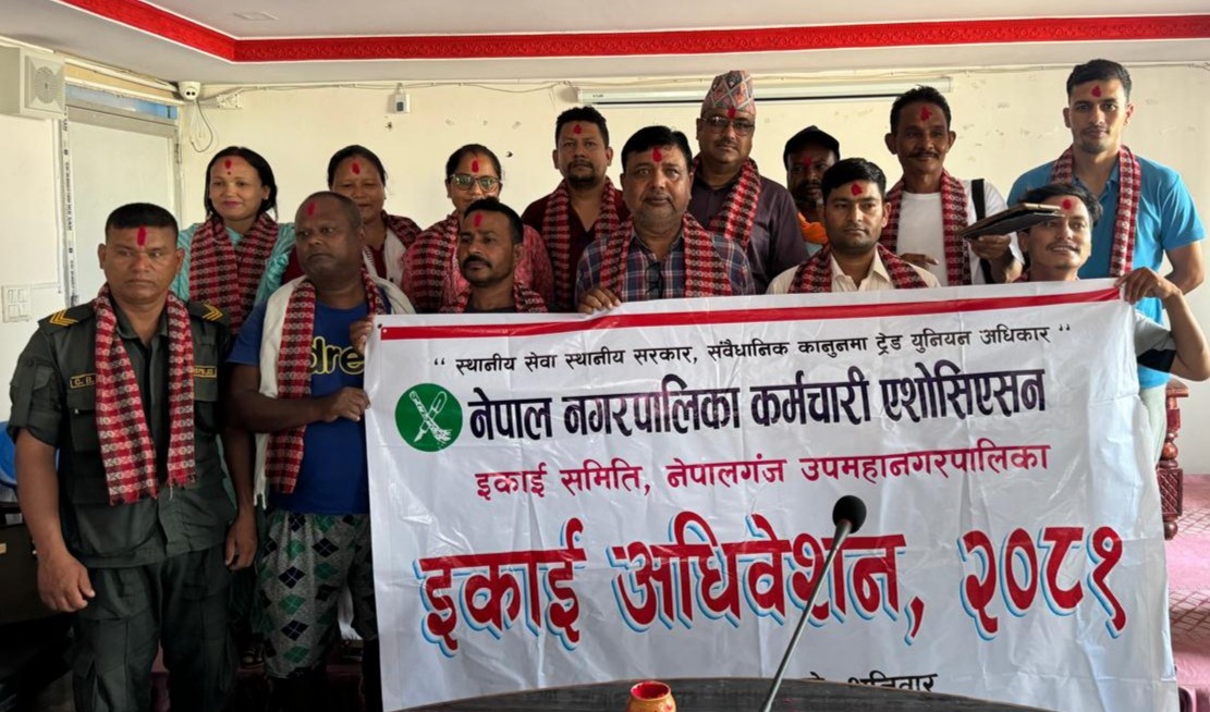 नेपालगन्ज उपमहानगर कर्मचारी एसोसिएसनमा पवन कनोजियाको नेतृत्व