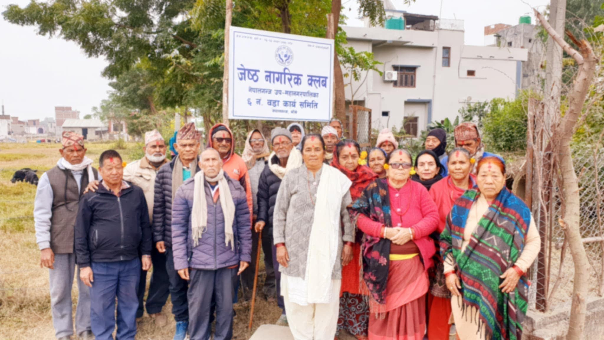 जेष्ठ नागरिक क्लबद्वारा २० जना आजीवन सदस्यलाई सम्मान