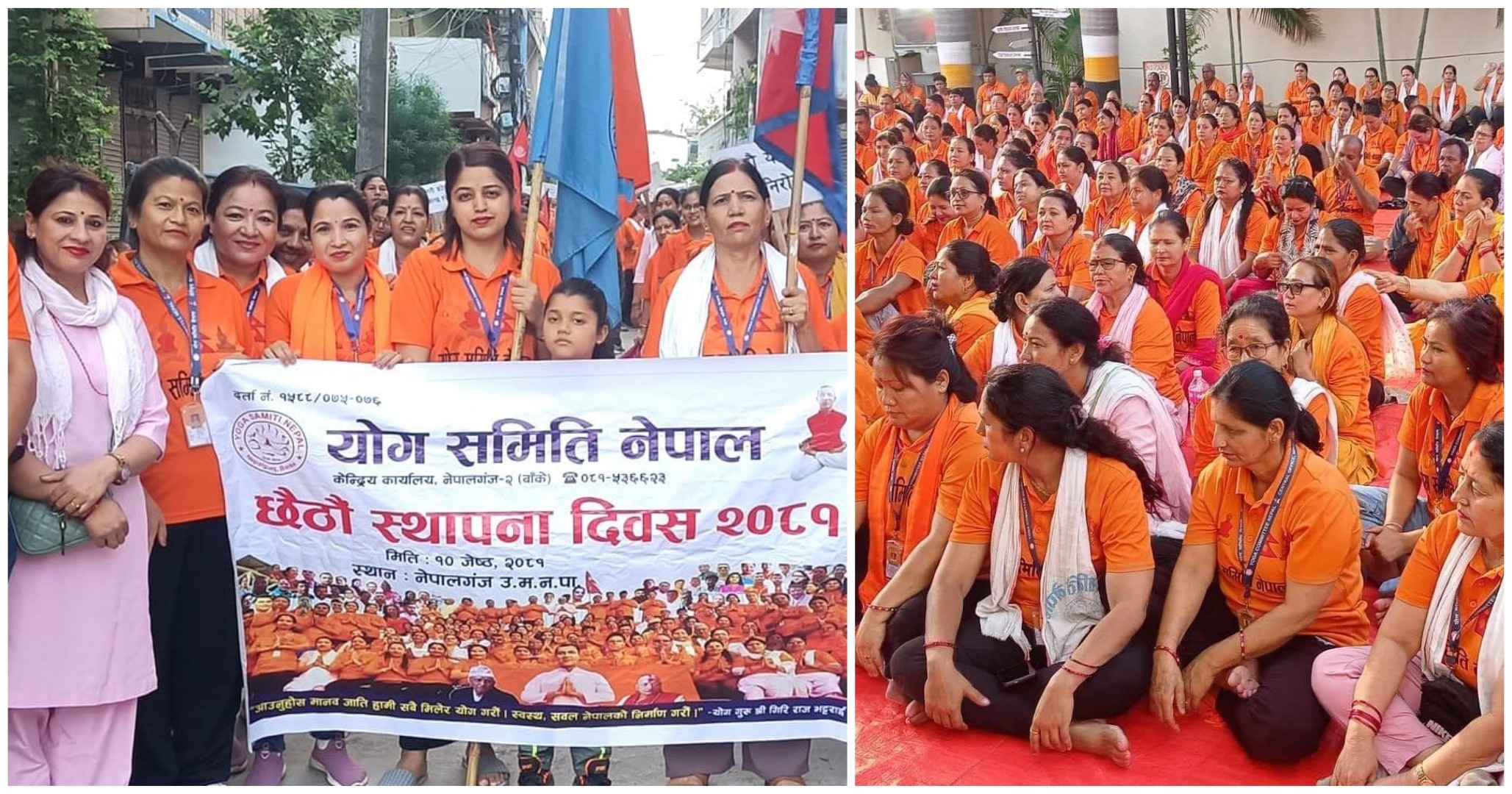योग समिति नेपाल छैटौं वर्षमा, नेपालगन्जमा 'विशेष' कार्यक्रम